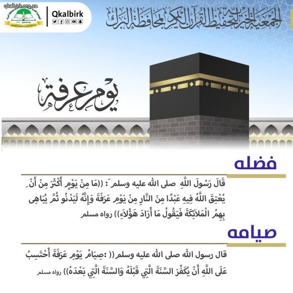 موعد عيد الاضحي 2025