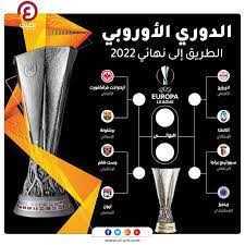 نتائج مباريات الدوري المؤتمر الأوروبي